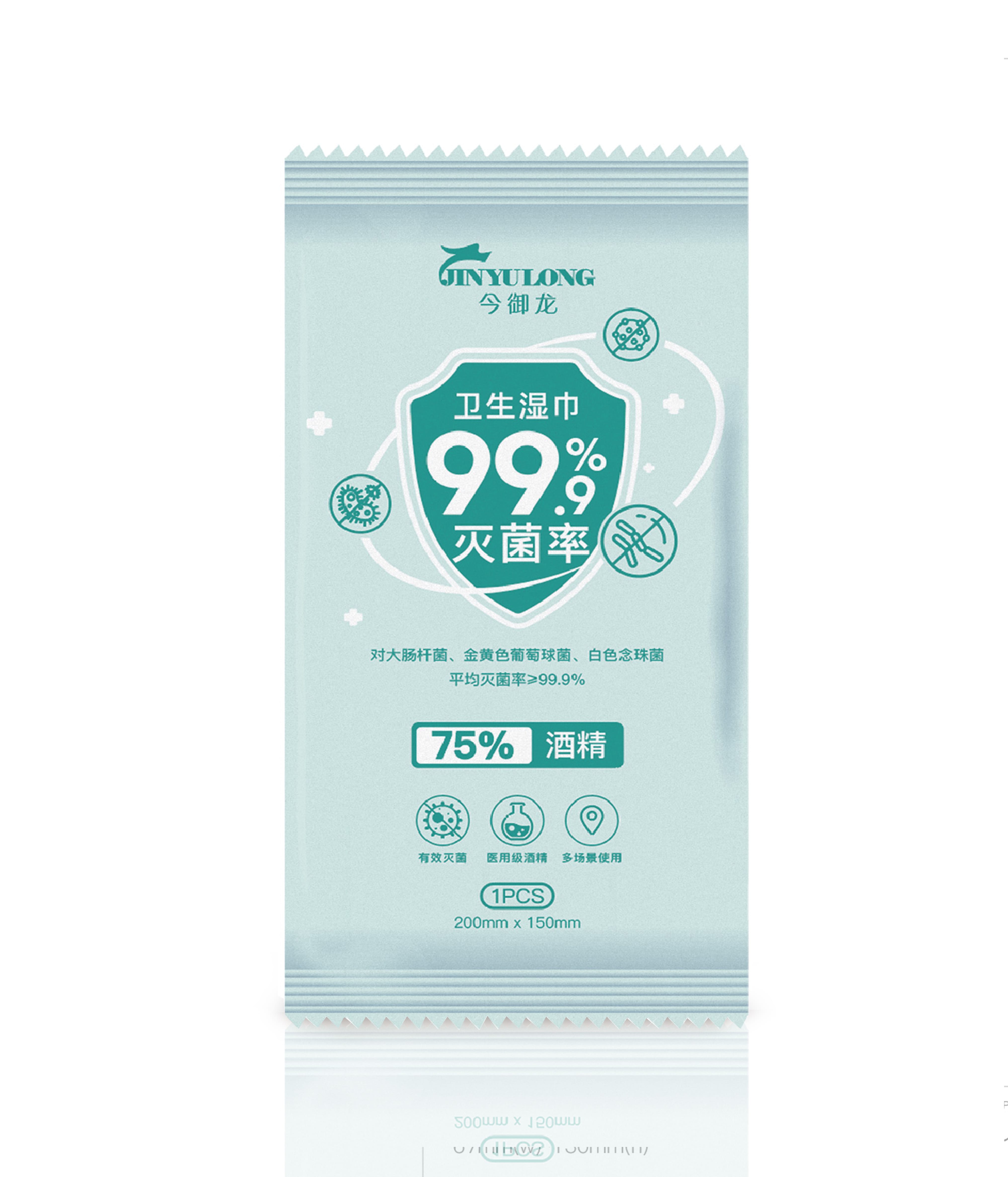 今御龙75%酒精卫生湿巾 独立装